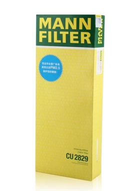 曼牌CU2829颗粒空调滤清器滤芯适用A84H2.5/3.0/4.0/4.2/6.3L