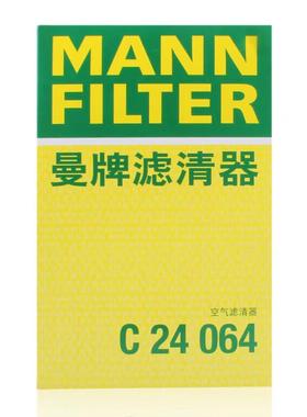 适配12-16款2.0L本田CRV 空滤空气滤芯格滤清器曼牌C24064