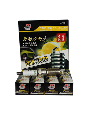 火炬铱铂金火花塞QH6RTIP-13适配奔腾B50 70 90 x80马自达6 4支