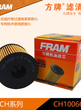 方牌机滤 CH10066F适配于 世嘉 C2 C5 307 3008 MINI  711/51X