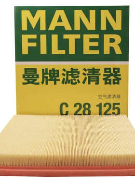 曼牌空滤 C28125适配于新宝马535i F10 GT 新X3 X5 35i X4 X6