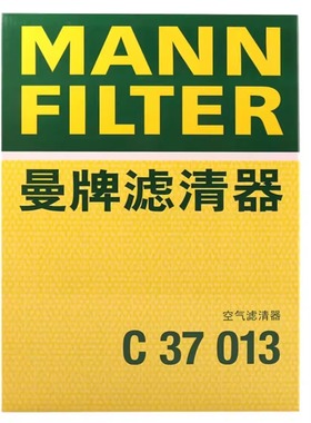 曼牌空气滤芯空滤 C37013 适配坦克500 3.0T