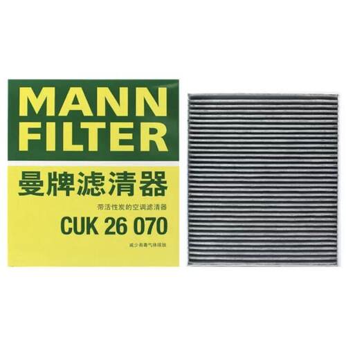 曼牌空调滤芯CUK26070代替cuk26009适配大众斯柯达奥迪MQB速腾