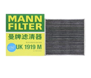 曼牌空调滤 CUK 1919M适配于 锐志凯美瑞汉兰达皇冠卡罗