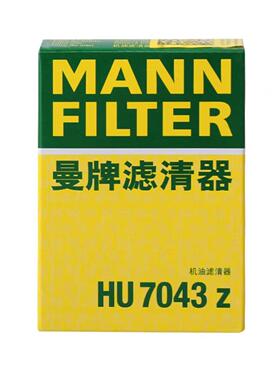 曼牌机油滤清器HU7043Z适配于标致3008/408/508/4008/C5/C4 1.6T