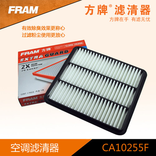 美国方牌空滤CA10255F适配于 景程 奇瑞东方之子 旗云5 v5  2743