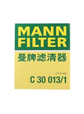 曼牌空气滤芯 C30013/1适用于宝马新X3  X4 20i 28i