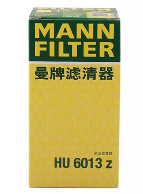 机油过滤机油滤清器曼牌