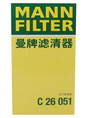 适配起亚K4 凯绅 现代名图 1.6T 空气滤芯空气格曼牌滤清器C26051