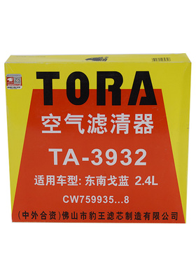 豹王空气滤TA-3932适配于07--12年款三菱戈蓝2.4L