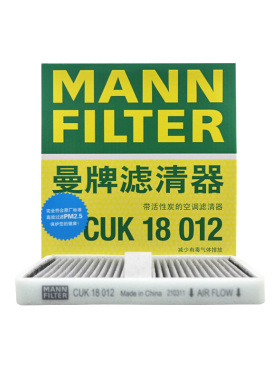 曼牌空调滤芯CUK18012适配宝骏730 510 560 530 RS3 310 310W 360