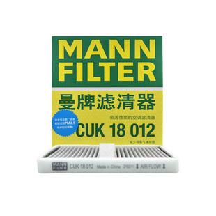 曼牌空调滤芯CUK18012适配宝骏730 510 560 530 RS3 310 310W 360