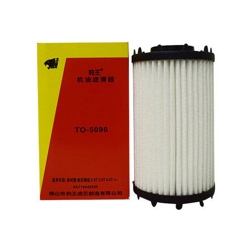 适配奥迪A6L A8L S4 S5 A7 Q8 RS4 RS5新途锐卡宴 机油滤 5096
