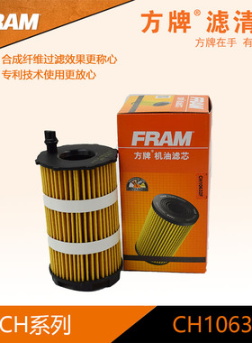 方牌机滤CH10632F适配于A5 4.2 A8 4.2   Q7 4.2 途锐4.2  7005X