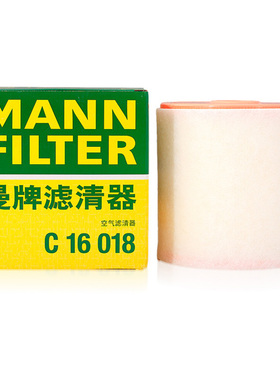 曼牌空滤空气滤芯C16018适配19-21款奥迪A6L C8 A7 2.0T 45TFSI