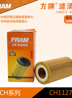 方牌机滤CH11277F适配揽胜4.4TD奔驰 凌特威霆柴油车  7010Z