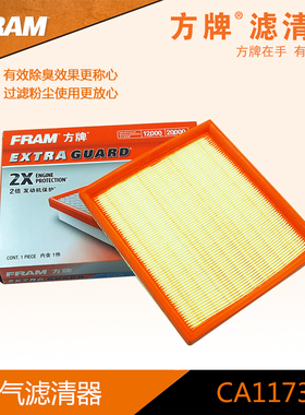 方牌空滤CA11734F适配于 雪弗兰乐驰1.0 0.8  23906