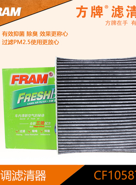 方牌空调滤10587适配05-10年老款福克斯沃尔沃S40 C30 C70  2559