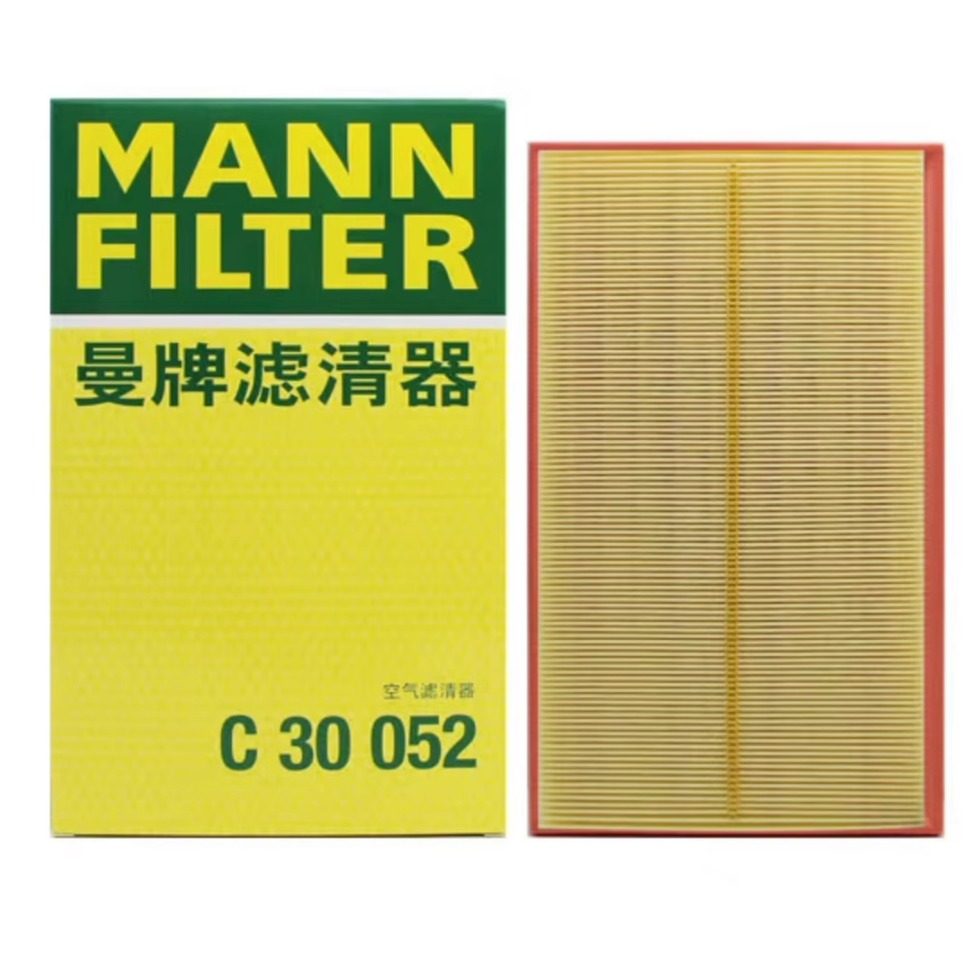 曼牌空气滤芯C30052代替C30005M适配大众奥迪 大众凌渡 1.8T 2.0T