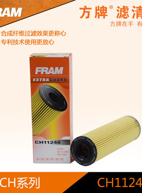 方牌机滤CH11246适配于  奔驰C180/C200/E260L/E200CGI  514y