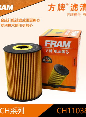 方牌机滤CH11038F适配于宝马M5M6 5.0 卡宴4.8帕纳美拉4.8  9001X