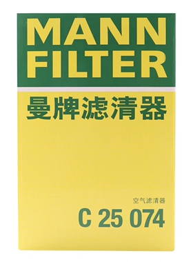 曼牌空气滤芯空滤 C25074 奥德赛艾力绅2.0L/讴歌CDX2.0L混动