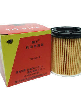 豹王5114适配起亚K3 KX3傲跑 现代ix25 领动 1.5L 机滤机油滤芯格