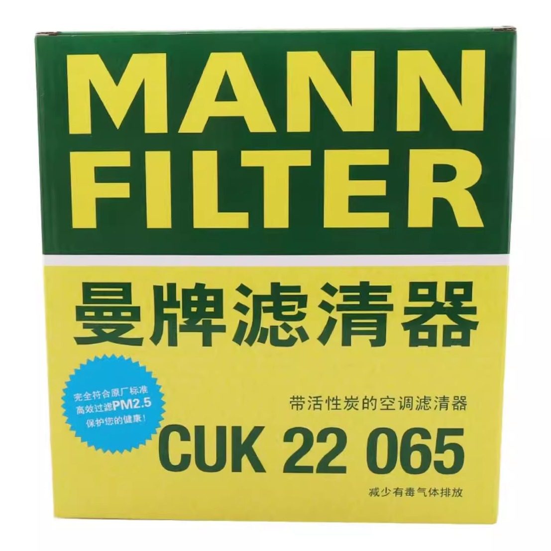 曼牌活性炭空调滤芯格 CUK22065 适用长城传祺山海炮22-23款 2.4T,汽车零部件/养护/美容/维保,空调滤芯,淘宝优惠券,粉丝福利购,淘宝优惠卷