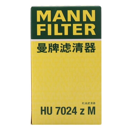 适配途昂2.5T奥迪A7/A8L/S7/S8 宾利4.0T曼牌机油滤清器 HU7024Zm