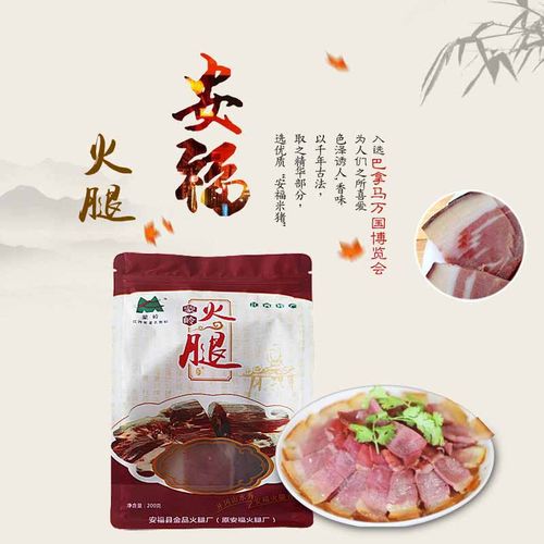 蒙岭安福金品火腿切片年货炖汤