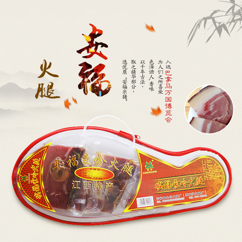 【安福金品火腿】2斤装 火腿猪肉礼盒切片年货炖汤腊肉武功山特产