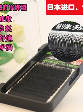嫁接睫毛蚕丝碳素纤维毛 单根日本进口超自然 天然抗菌睫毛 持久
