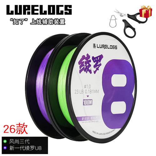 26新款绫罗u8路亚PE线