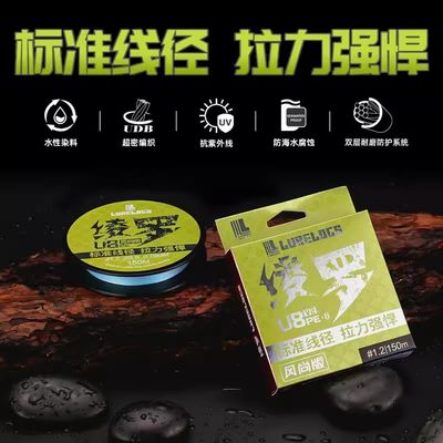 绫罗风尚版路亚远U8PE线