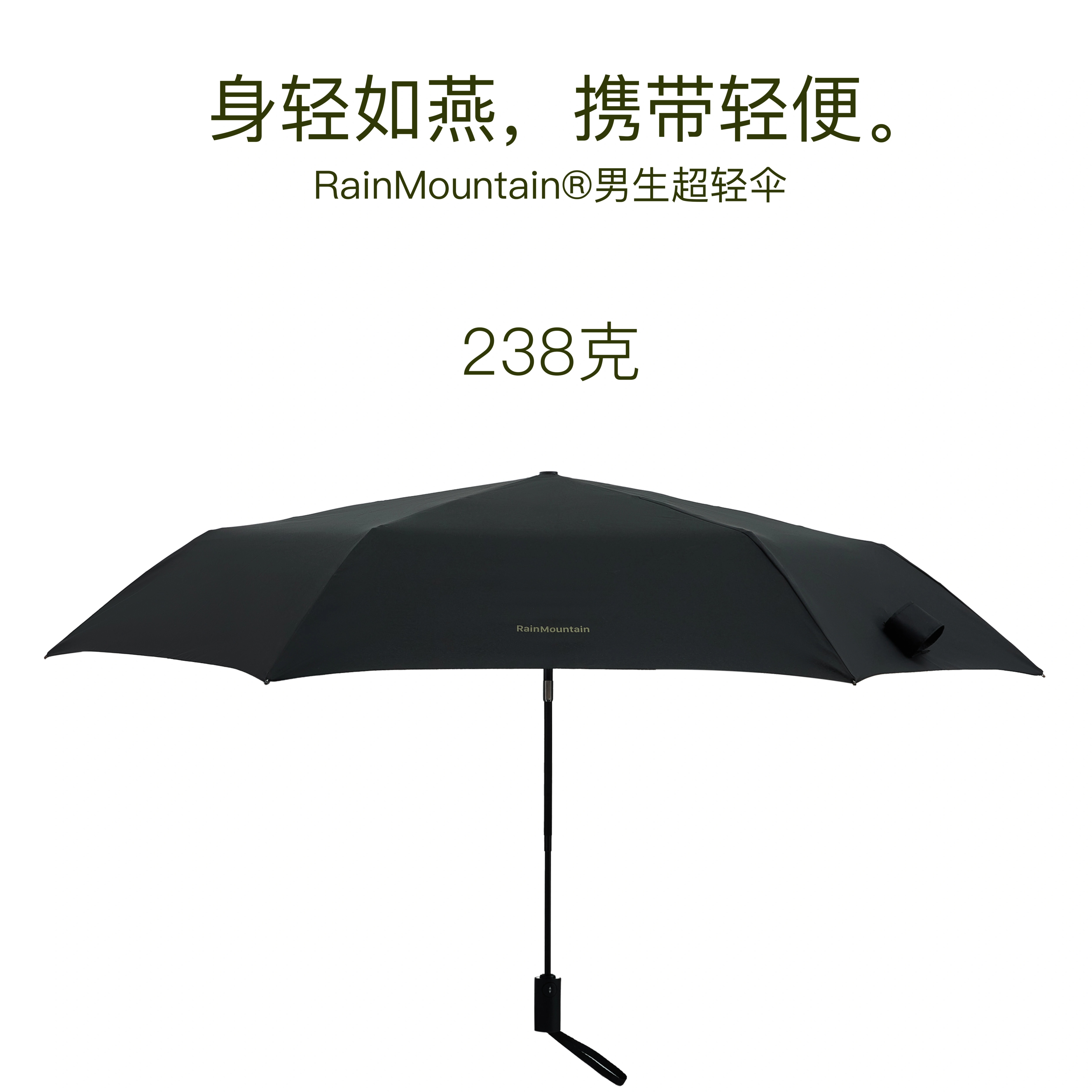 RainMountain 男生超輕傘 碳纖晴雨傘 防回彈自動(dòng)大號(hào)雨傘 學(xué)生傘