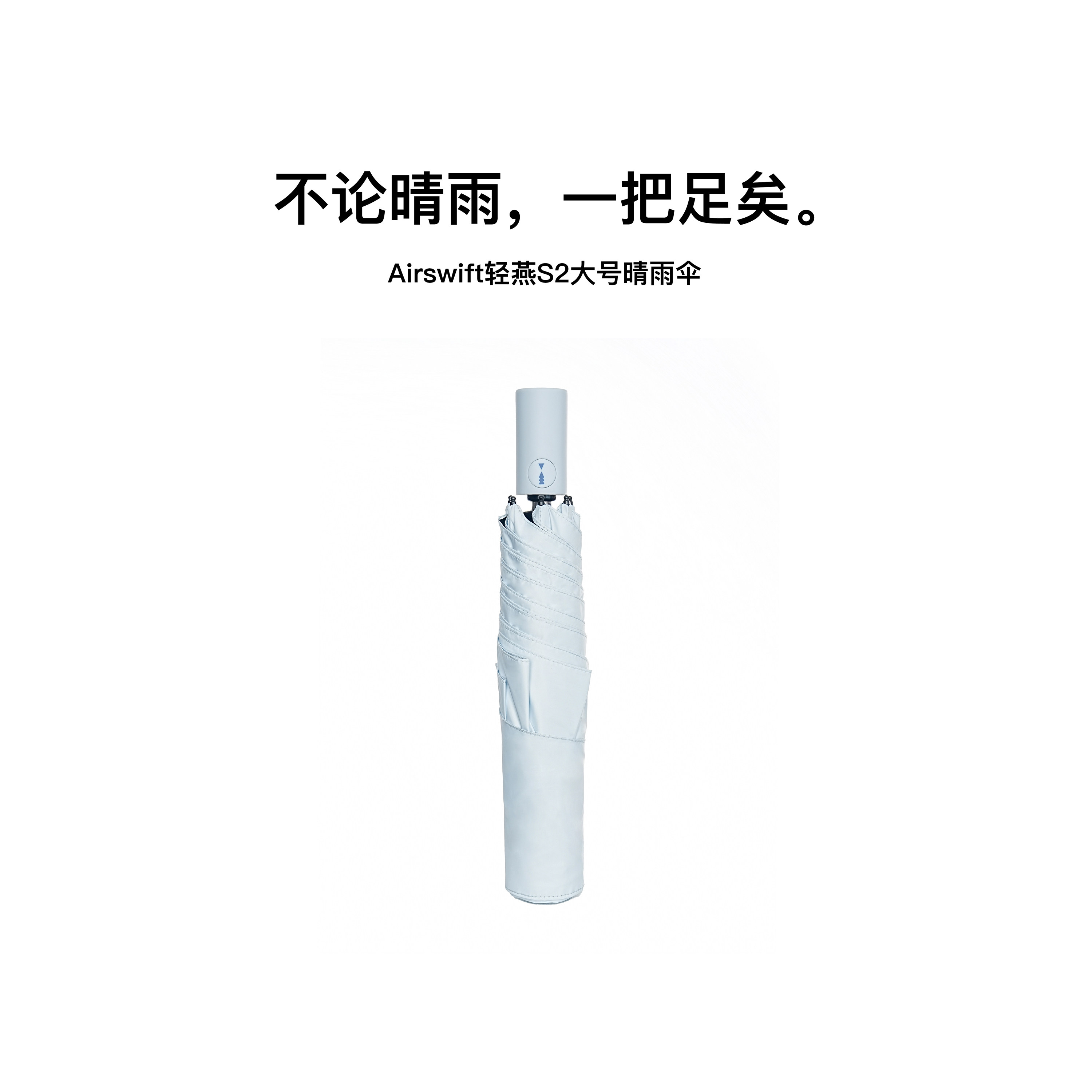轻燕超轻自动碳纤晴雨伞防回弹