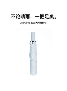 轻燕超轻自动碳纤晴雨伞防回弹
