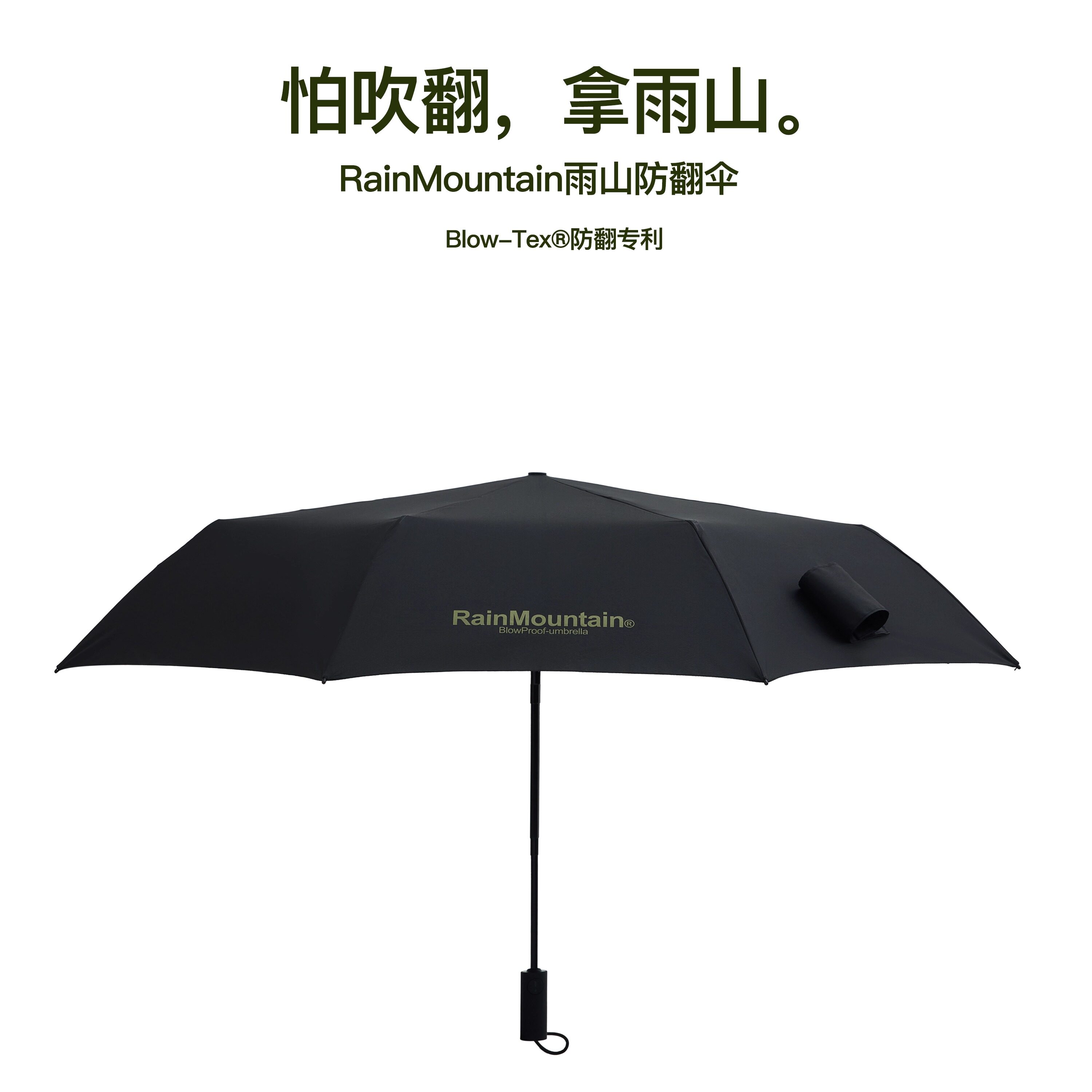 雨山防翻伞 吹不翻雨伞 台风抗风暴风伞 男士大号自动安全式伞
