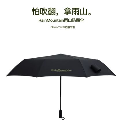 雨山防翻伞 吹不翻雨伞 台风抗风暴风伞 男士大号自动安全式伞