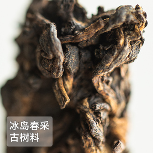 高配版古树熟普.2020紫僧衣老茶头50g/250g冰岛五寨熟普