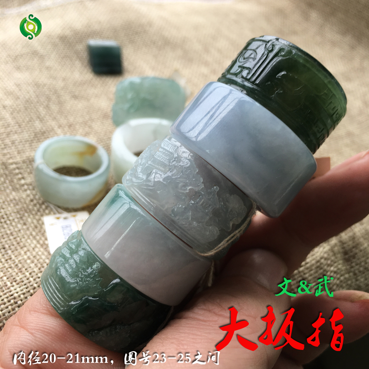 手工精雕良玉翡翠大扳指冰种飘花