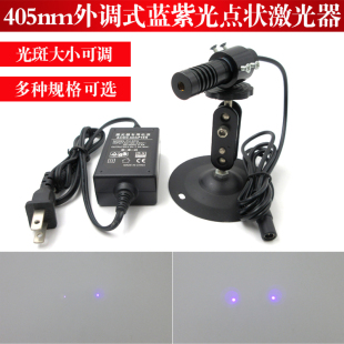 405nm1mw5mw20mw100mw150mw200mw400mw外调式蓝紫光点状激光器灯