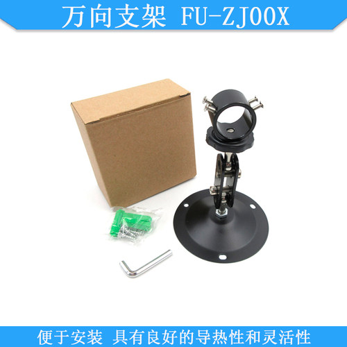 万向支架60度旋转固定架子FU