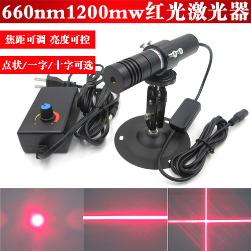 660nm1200mw红光激光器