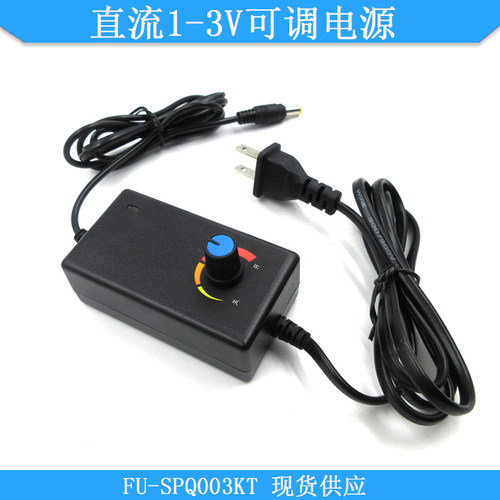 电源适配器直流稳压器1-3V可调
