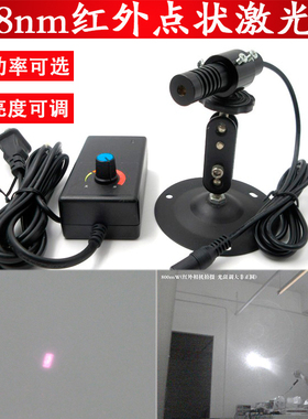 808nm5mw红外激光器50mw100mw200mw300mw500mw800mw1.2W点状激光