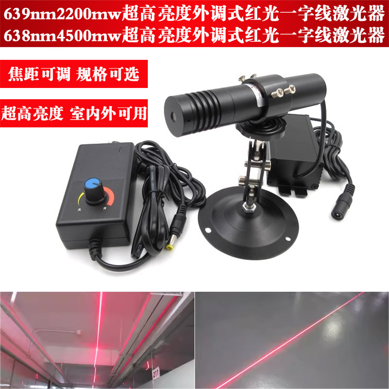 639nm2200MW超高亮度红光激光器