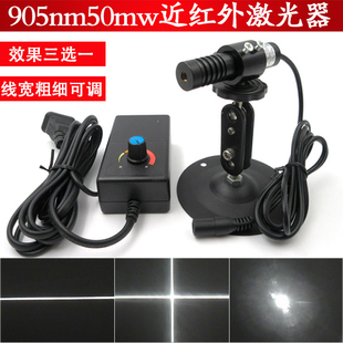 905nm50mw可调焦距红外点状激光器红外一字线激光灯十字镭射模组