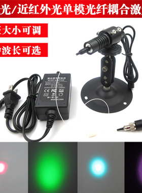 658nm520nm450nm780nm850nm980nm1064nm单模光纤耦合激光器模组