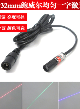 φ8*32mm小尺寸450nm658nm100mw520nm50mw鲍威尔均匀一字线激光器